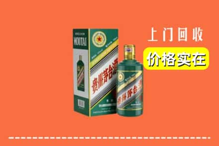 丹棱县回收纪念茅台酒